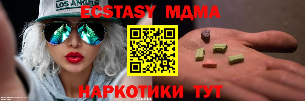 Ecstasy Philipp Plein  Вход с VPN  Экстази DUBAI  Белореченск 