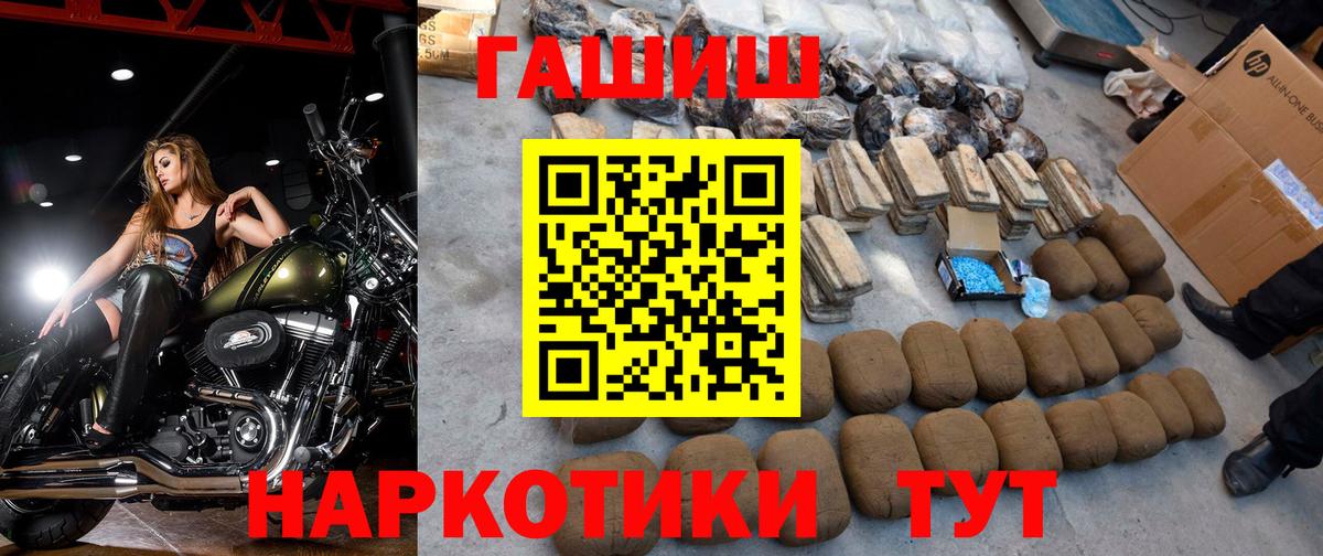 ГАШИШ Изолятор  Вход с VPN  Белореченск  ГАШИШ hashish 