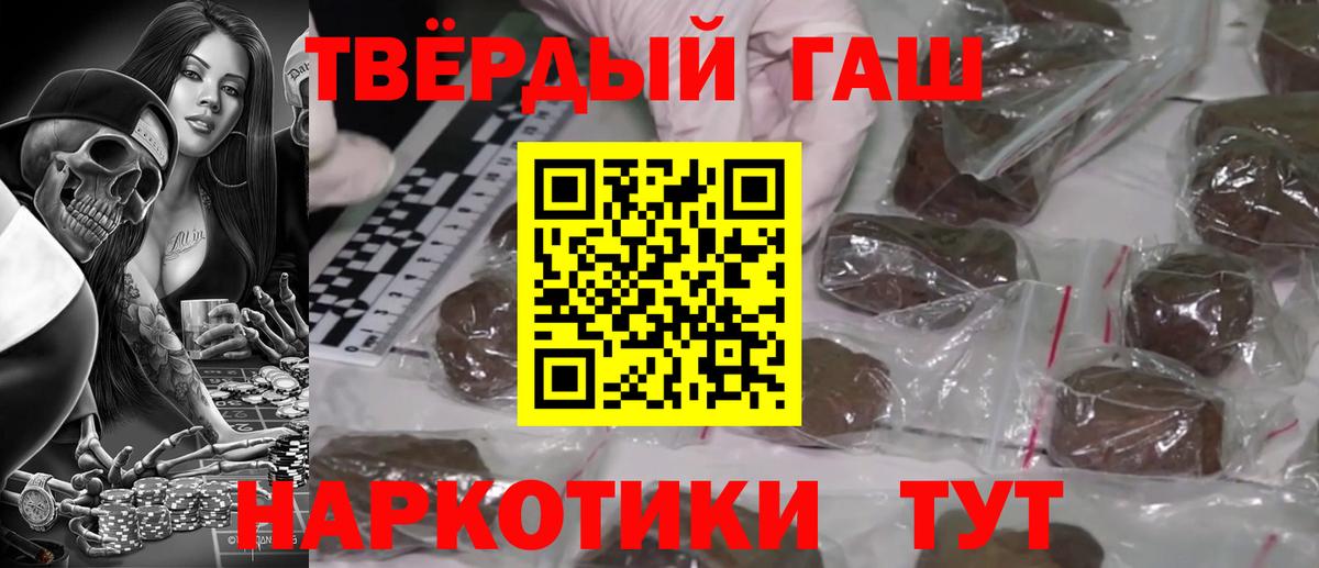 Гашиш гарик Белореченск