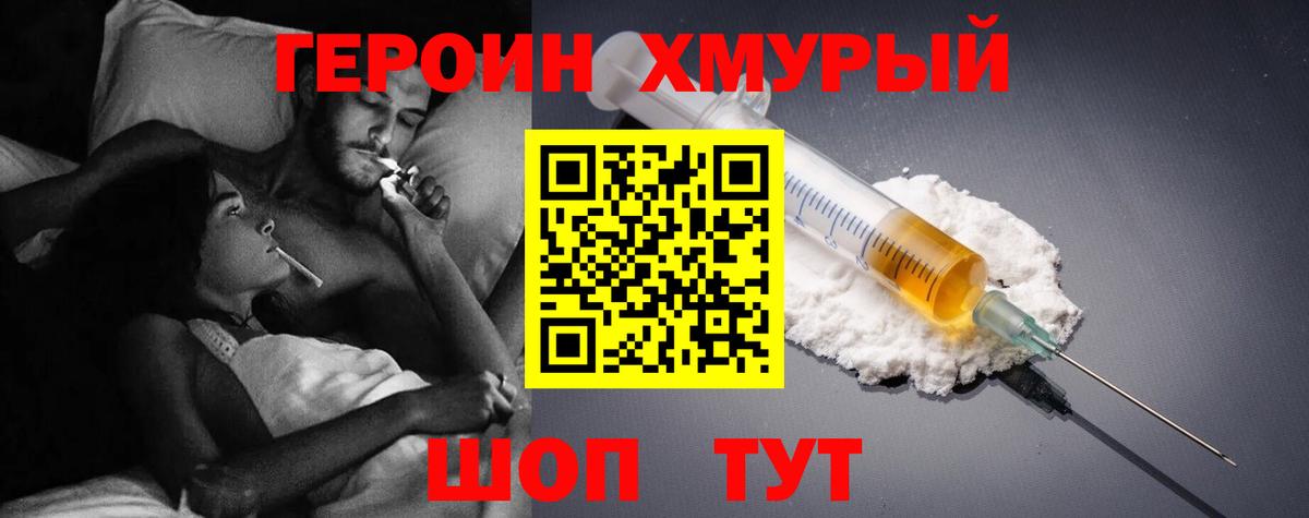 Белореченск  ГЕРОИН белый  ГЕРОИН  Вход с VPN 