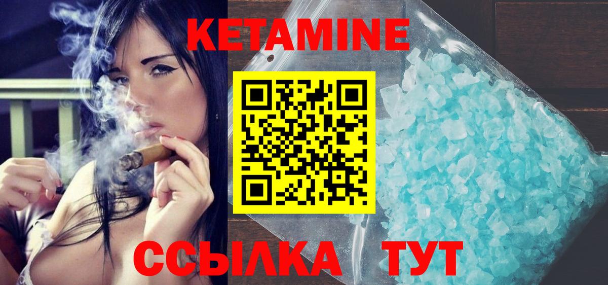 КЕТАМИН VHQ Белореченск