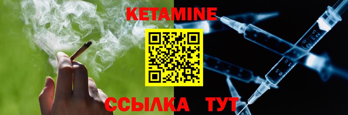 КЕТАМИН VHQ  КЕТАМИН ketamine  Белореченск  Вход с VPN 