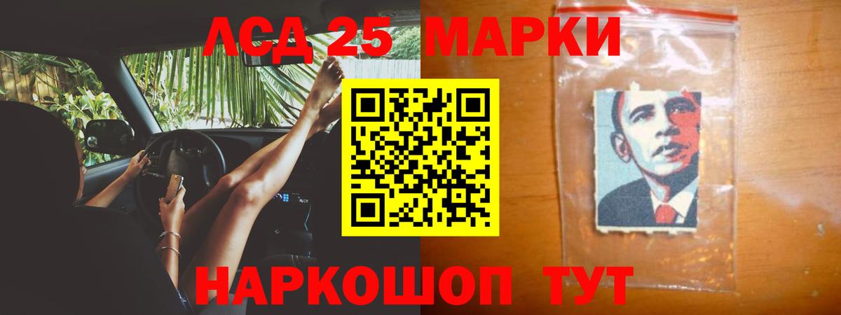 LSD-25 экстази ecstasy Белореченск
