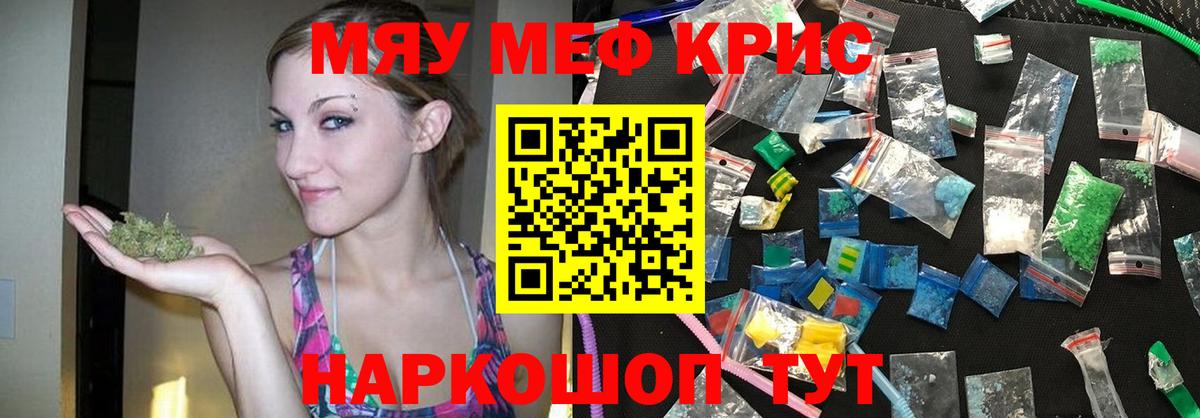 Белореченск  Меф мяу мяу  hydra ТОР  Мефедрон  Вход с VPN  Меф кристаллы 