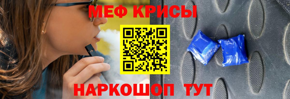 МЕФ  Белореченск
