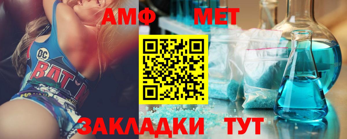 МЕТАМФЕТАМИН винт  Вход с VPN  Белореченск 