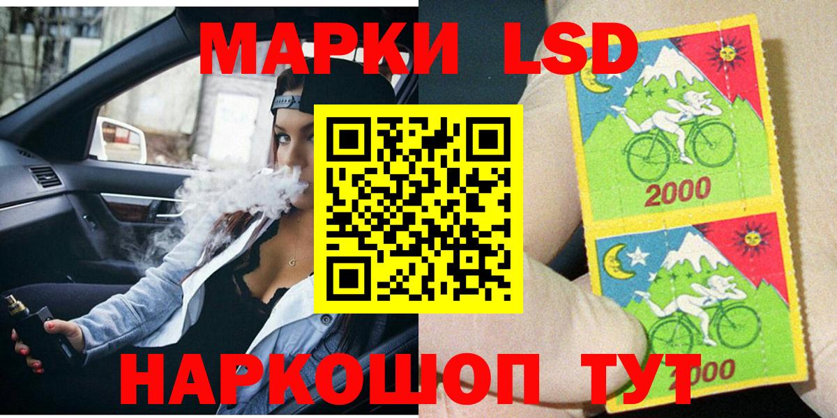 Белореченск  Марки NBOMe 1,8мг  Марки NBOMe 1,8мг  Вход с VPN 