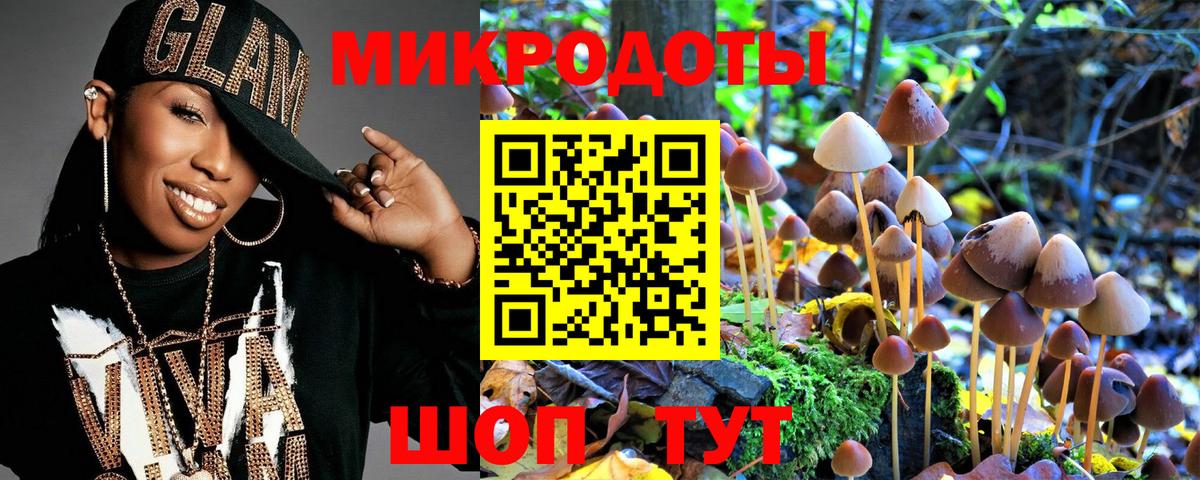 Белореченск  Псилоцибиновые грибы Psilocybe  цена   Вход с VPN 